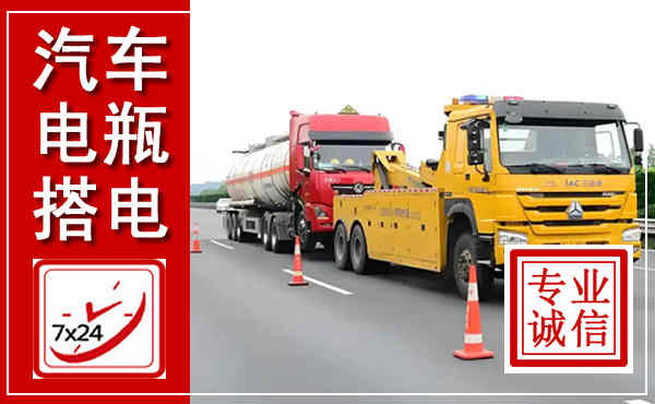 睢阳吊车,汽车救援吊车电话