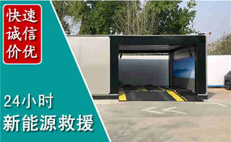 睢阳新能源汽车救援场景与案例