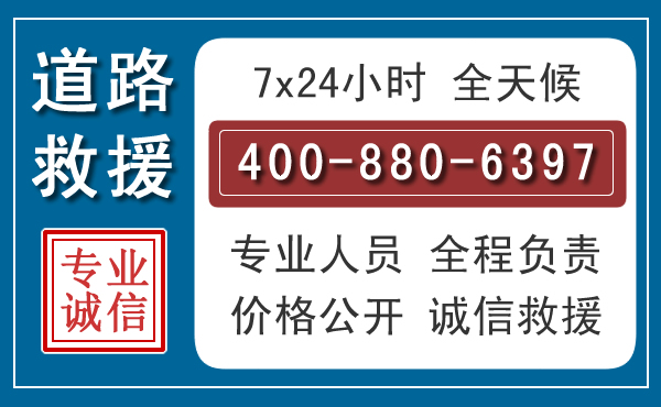 睢阳汽车救援汽车救援 睢阳汽车救援汽车救援