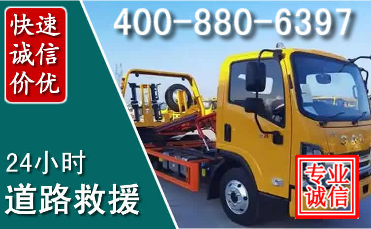 睢阳道路救援电话 睢阳道路救援电话