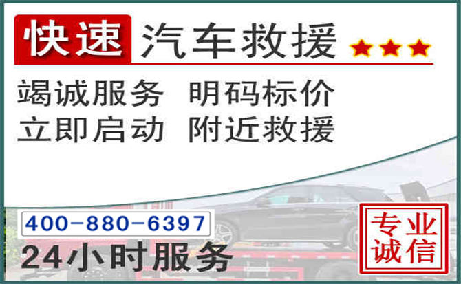 睢阳长春拖车电话 睢阳长春拖车电话